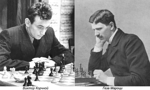 Партия с мертвецом Тридцать четыре года назад два гроссмейстера Виктор Корчной и Геза Мароци встретились за шахматной доской. Ничего особенного в этом поединке не было бы, если бы ни одно