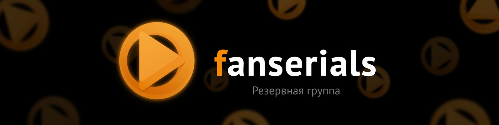 Fanserials Android