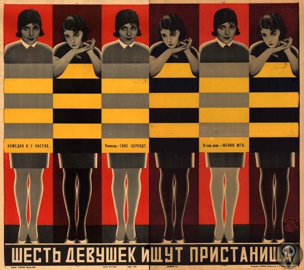 Киноплакаты 1920-х В рамках фестиваля Typomania искусствоведы Александр и Екатерина Лаврентьевы рассказывают, как был устроен киноплакат и какое значение он имел в искусстве. Озвучивание ленты