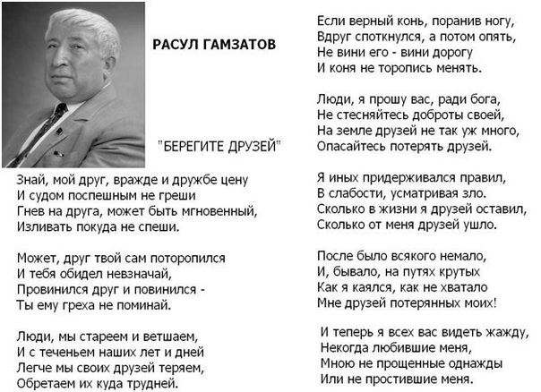 Расул Гамзатов Известный аварский поэт советскогопериода Расул Гамзатов родился в 1923 году, 8 сентября, в Цада (это селение в Хунзахском районе Дагестанской АССР). Его отец, Гамзат Цадасы, был