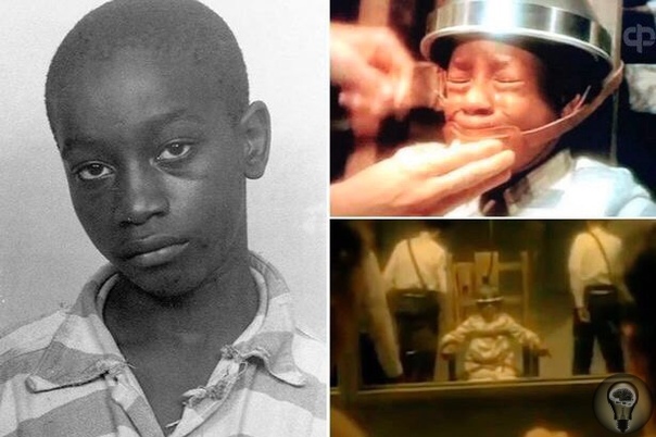 Самый юный казненный за историю США 16 июня 1944 года был казнен самый юный заключенный за всю историю США, а именно 14-летний Джордж Стинни, виновный в убийстве двух школьниц, 8 и 11 лет,